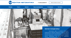 Desktop Screenshot of m-automatica.ru