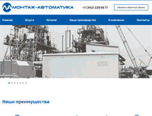 Tablet Screenshot of m-automatica.ru